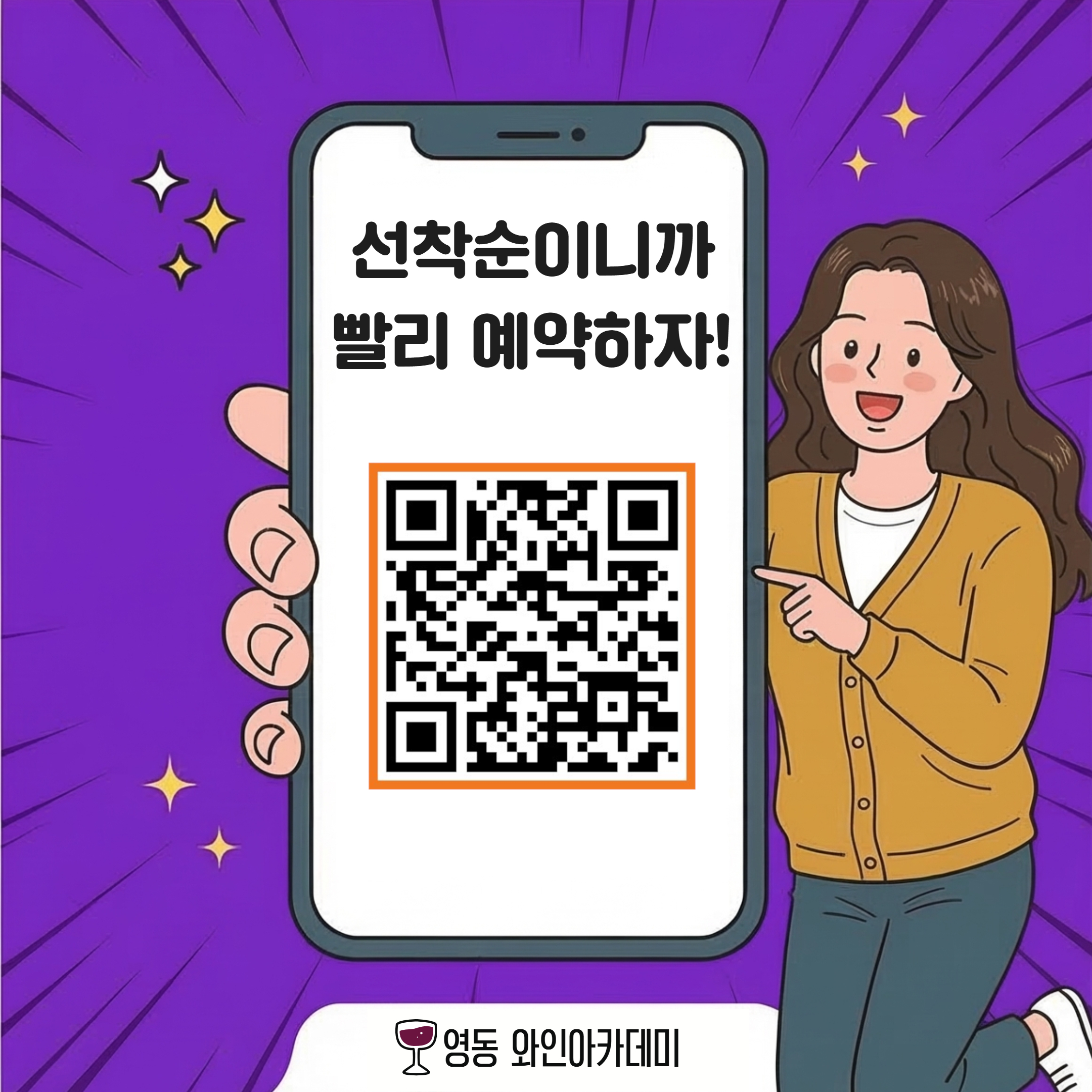 내 와인 취향 발견! 4